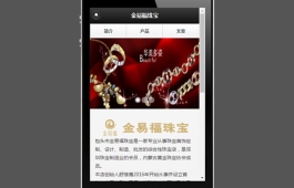 金易福珠宝官方网站手机版